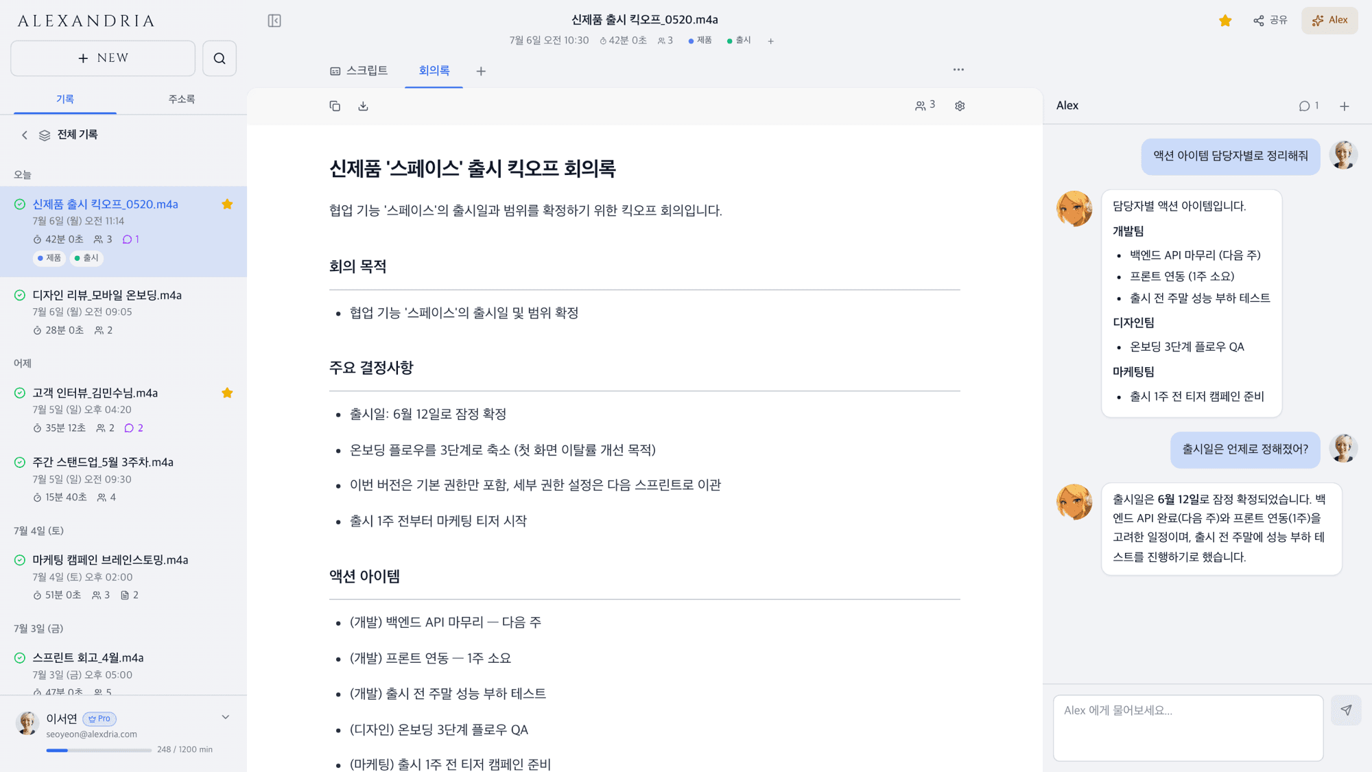 하나의 화면에서 전부
